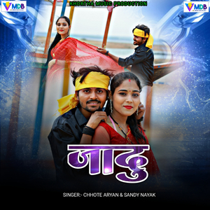 Jadu