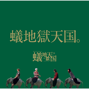 老いぼれバード