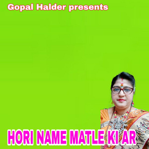 HORINAME MATRLE KI MON