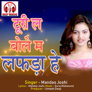 Turi La Bole Ma Lafda He