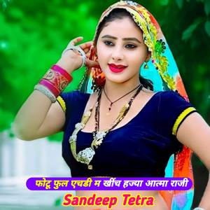 फोटू फुल एचडी म खींच हज्या आत्मा राजी