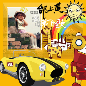 美丽心情(2004出道单曲小清新版)