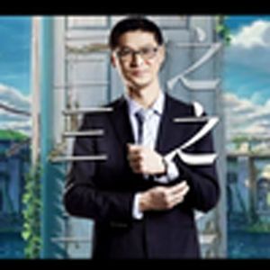 铃芽之旅(罗翔版)