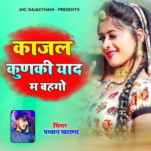 Kajal Kunki Yaad Me Bahgo