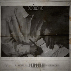 Будильник (intro)