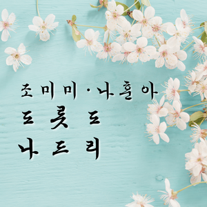 서산갯마을