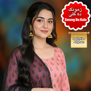 Zmung Da Kale