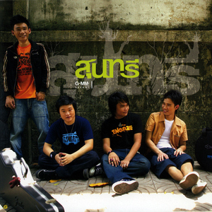 ไม่ใช่แฟนของเรา