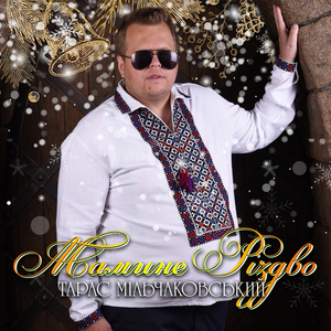 Зимова Казка