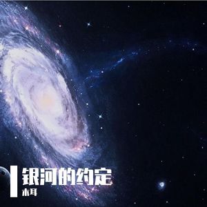 月夜琴弦诉心声