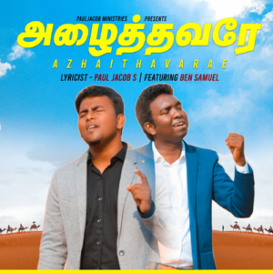 Azhaithavarae (feat. Ben Samuel)