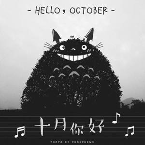 无别 (《天官赐福》动画片头曲）（翻自 张信哲 (Jeff Chang)）