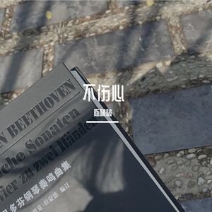 异球恋（prod.by Morrow）