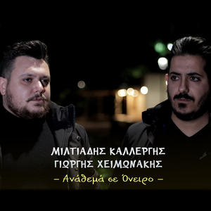 Anathema se oneiro