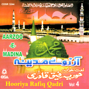 yaa Rab Meri Soi Hoi