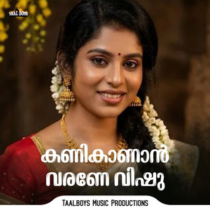 Kanikaanan Varane Vishu