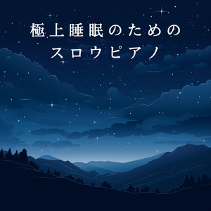 Soft Twilight Whispers