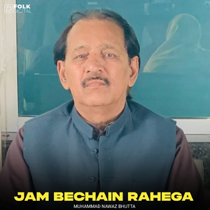 Jam Bechain Rahega