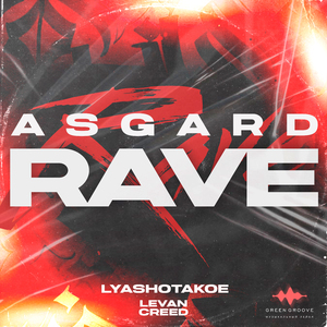 Asgard Rave