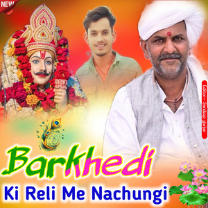 Barkhedi Ki Reli Me Nachungi