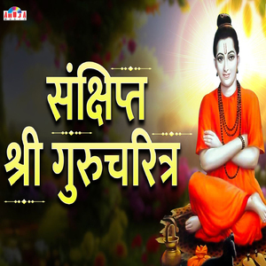 Sankshipt Shri Gurucharitra