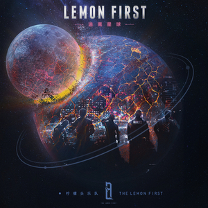 Never Lose Your Way (永远不要迷失方向)