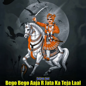 Bego Bego Aaja R Jata Ka Teja Laal