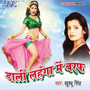 Devare Ke Naam Ho