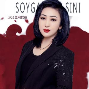 Soygan Bir sini