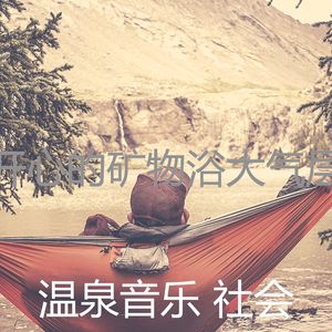 微妙的冰浴心情