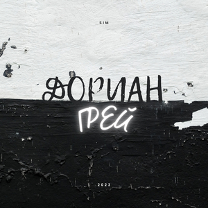 Спидран