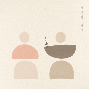 잔여 (With 혜린)