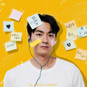 好啦如果你現在說愛我我還是會愛你