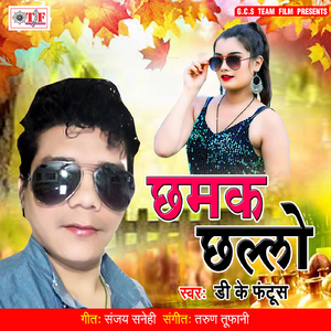 Ture Balauj Ke Batan