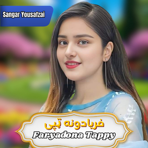 Faryadona Tappy
