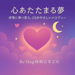 やさしい時間の中で