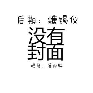 房间