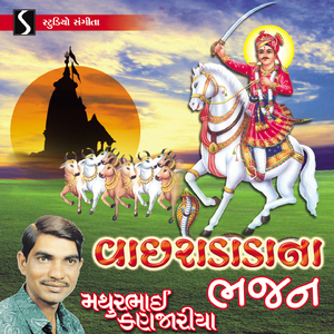 Vir Solanki Chadyo Dhingaane