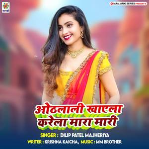 Othalali Khayela Karela Mara Mari