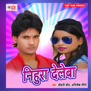 Raja Ratiya Me