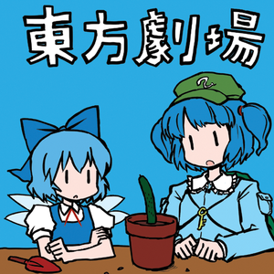 六十年目の东方裁判 ~ Fate of Sixty Years