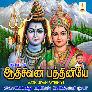 Malaiyanooru Angalamma