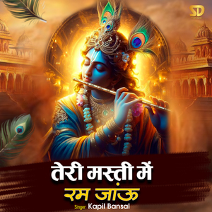 Teri Masti Me Ram Jau