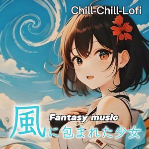 風の向くまま気の向くまま