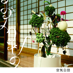 おはよう今日の日