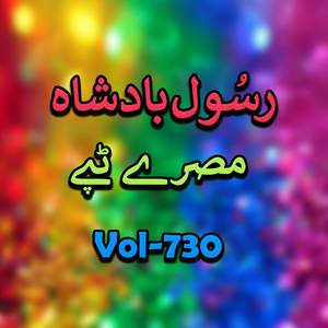 Zama Khow Dasai Janan Mar Day