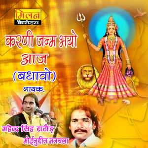 Aavad Avatar Lio Garba