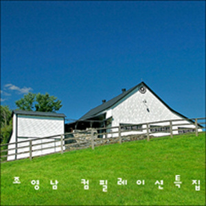 당신도 울고있네요