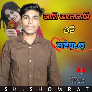 Ami Valobashi Oi Mayare