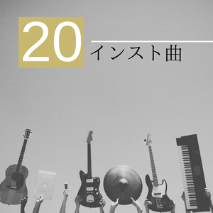 森の奏でと眠りへの誘い